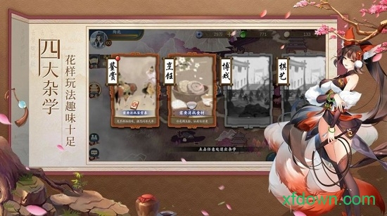 人渣反派修仙系統(tǒng)手游