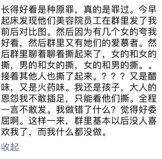 凡爾賽文學朋友圈生成器