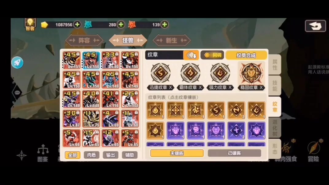 超進化物語