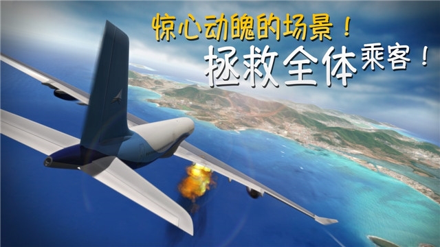 極限著陸全機種版