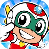 開心超人聯盟守護