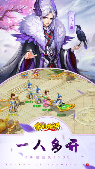 修仙物語 官方版