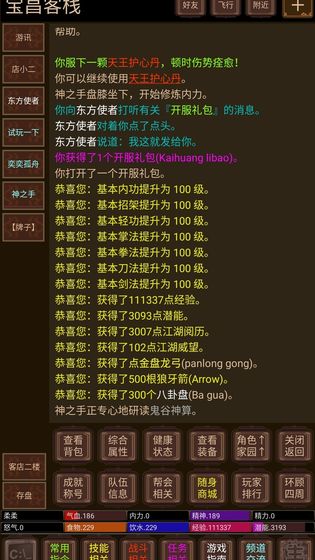 悅韻江湖mud 官方版