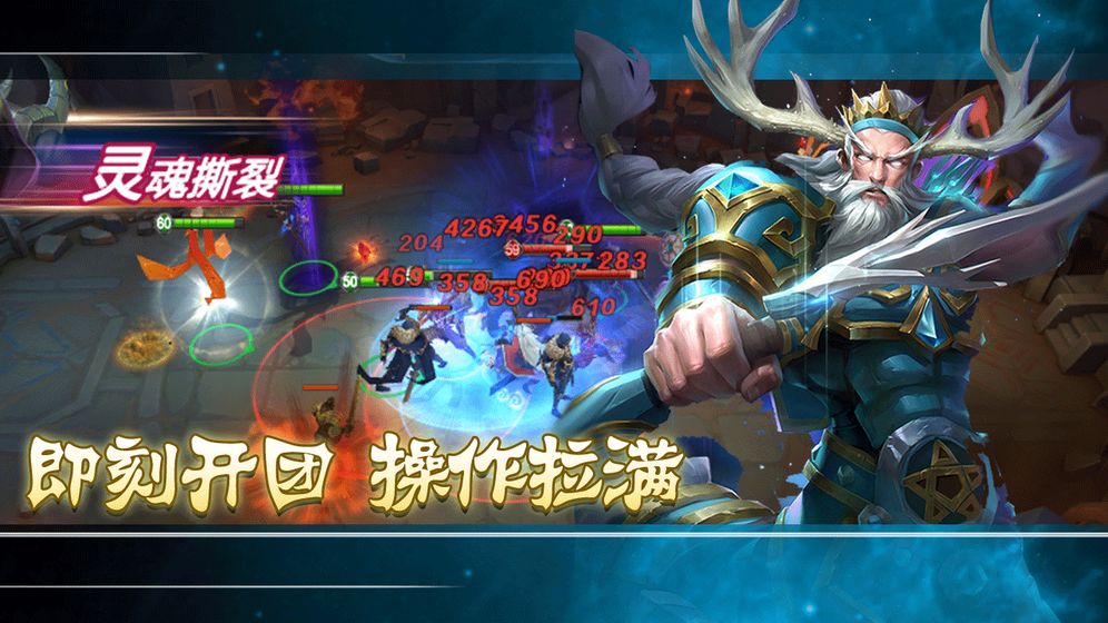 上古紛爭官方版