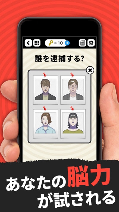 謀殺事件簿