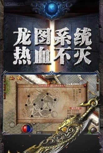 龍魂亂世