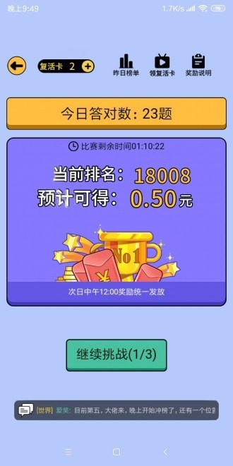 答題強人