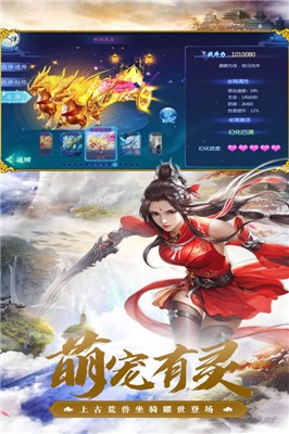 焚仙訣紅包版