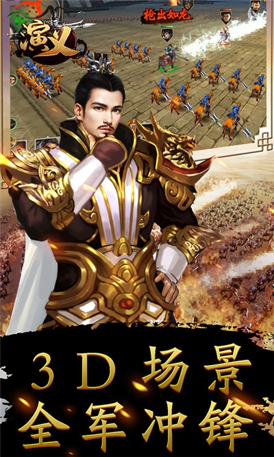 演義高返三國最新版