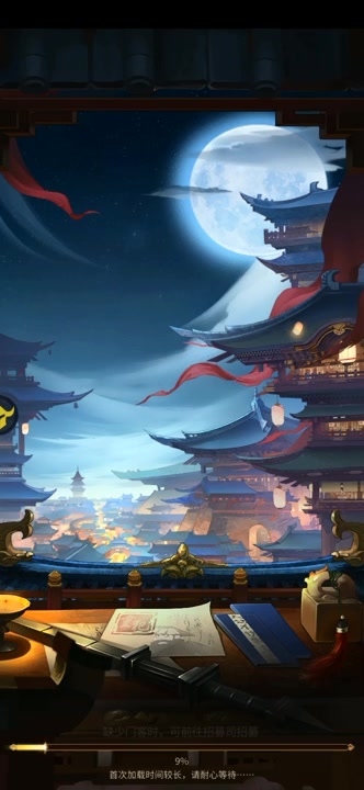 神都探奇 手游