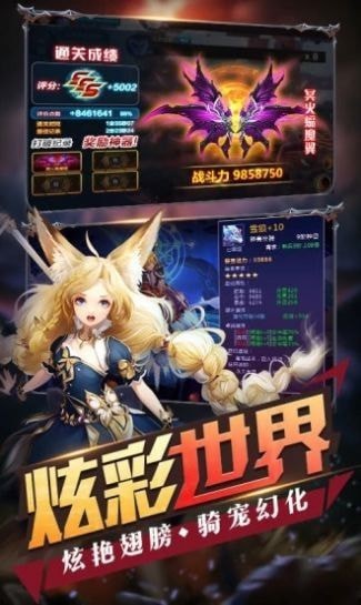 英雄盟約大亂斗