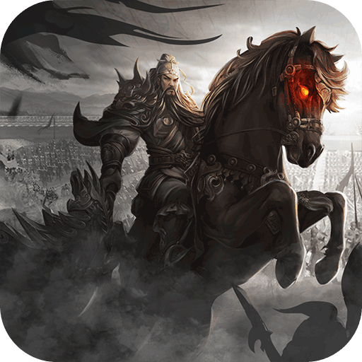 三國耍大牌 果盤版