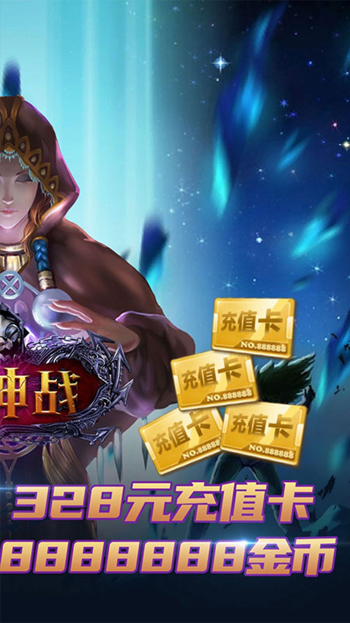 天神戰(zhàn)BT 果盤版
