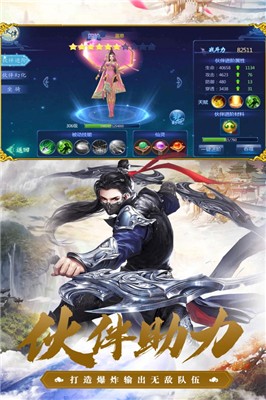 焚仙訣抖音版