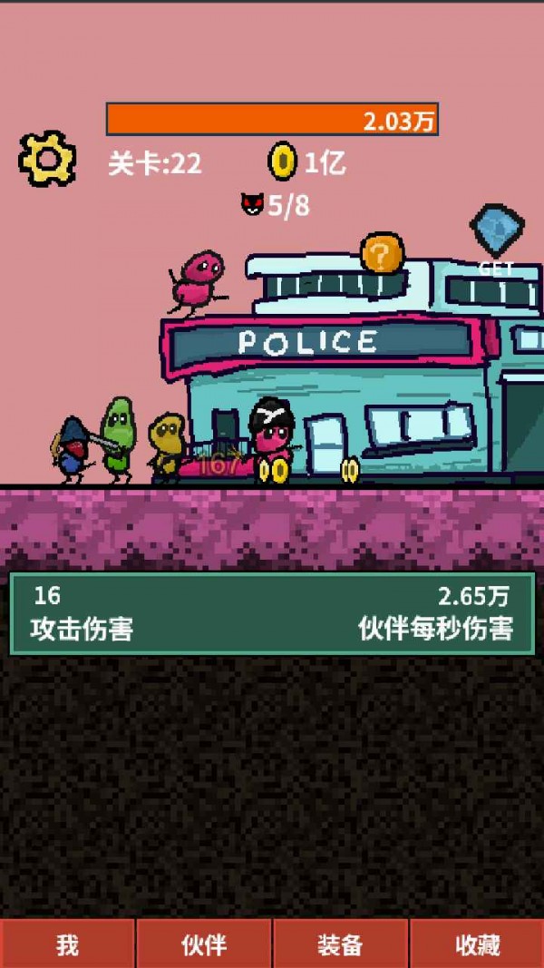 天天打怪升級
