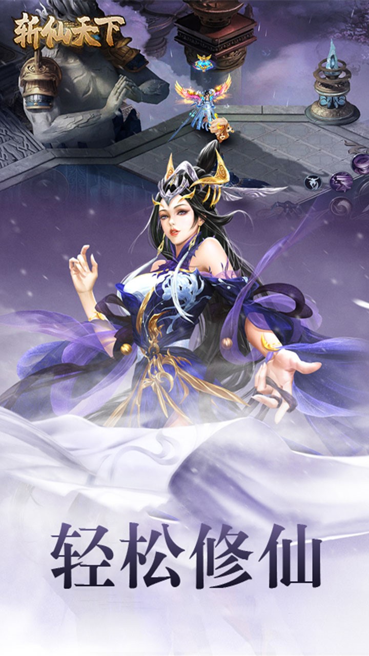斬仙天下 果盤版