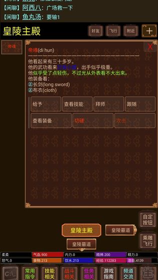 悅韻江湖mud 官方版