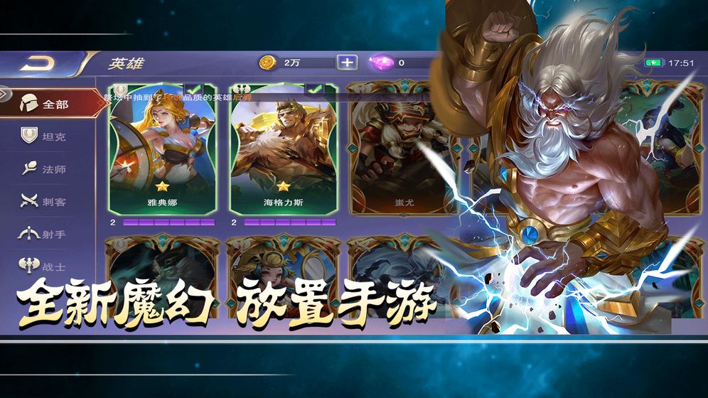 上古紛爭官方版