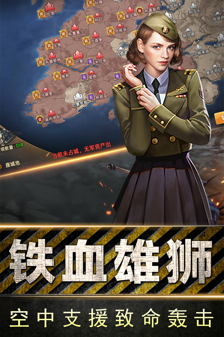 全民指揮官 九游版