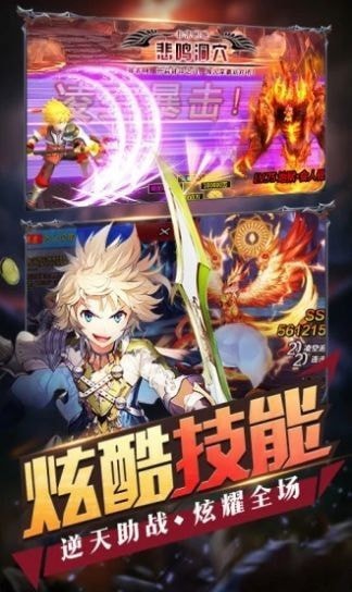 英雄盟約大亂斗