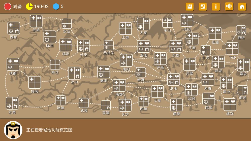 三國(guó)時(shí)代2 單機(jī)版
