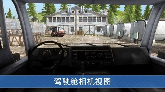 卡車司機(jī)：山上交貨