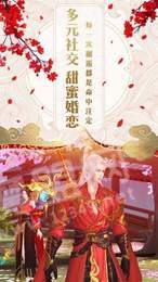 尋仙劍訣紅包版