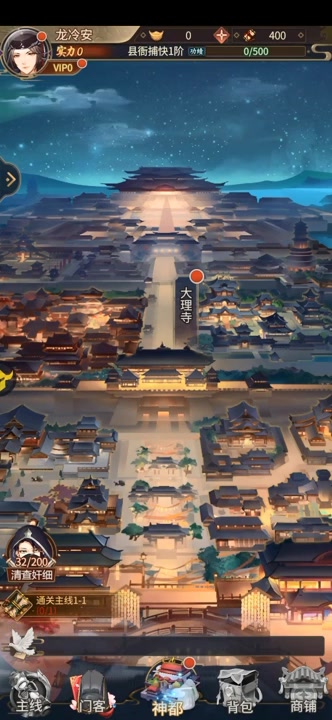 神都探奇