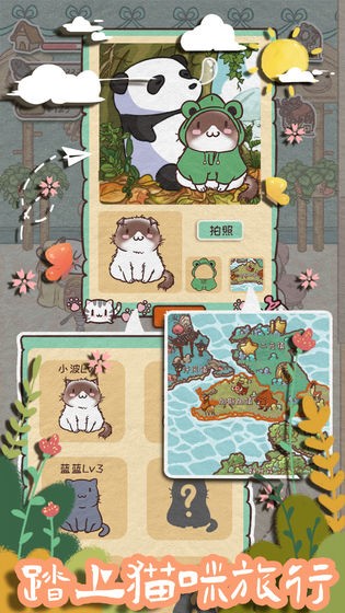 開心貓舍