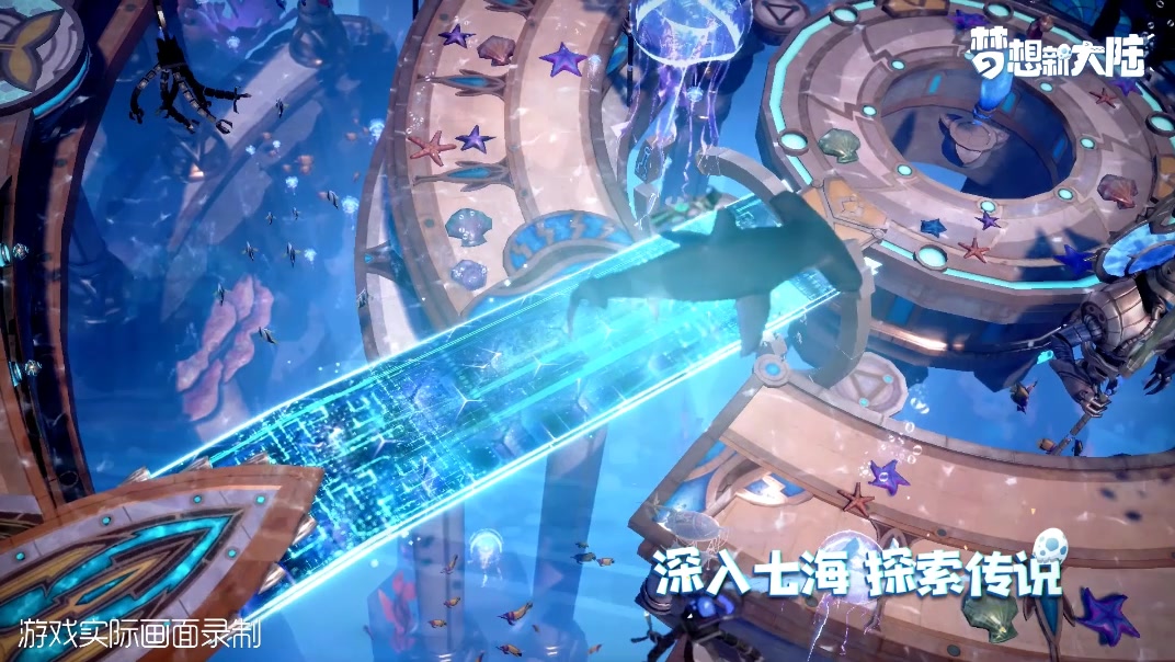 夢想新大陸 官方版