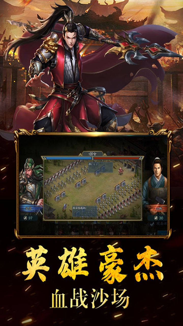 三國耍大牌 果盤版