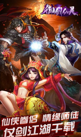 御劍仙靈滿級版