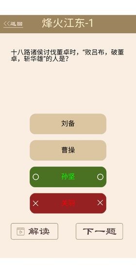 為師考考你2