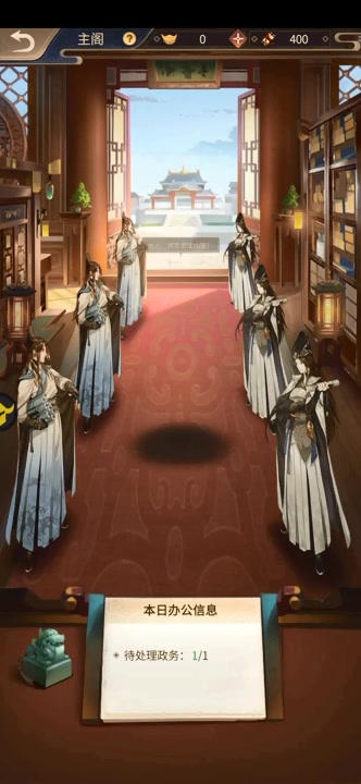 神都探奇 手游