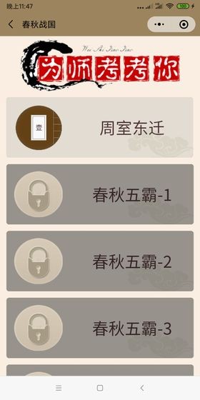 為師考考你2