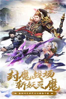 焚仙訣抖音版