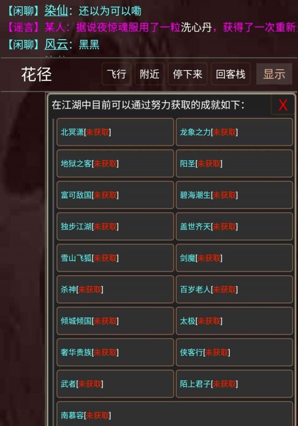 這不是江湖