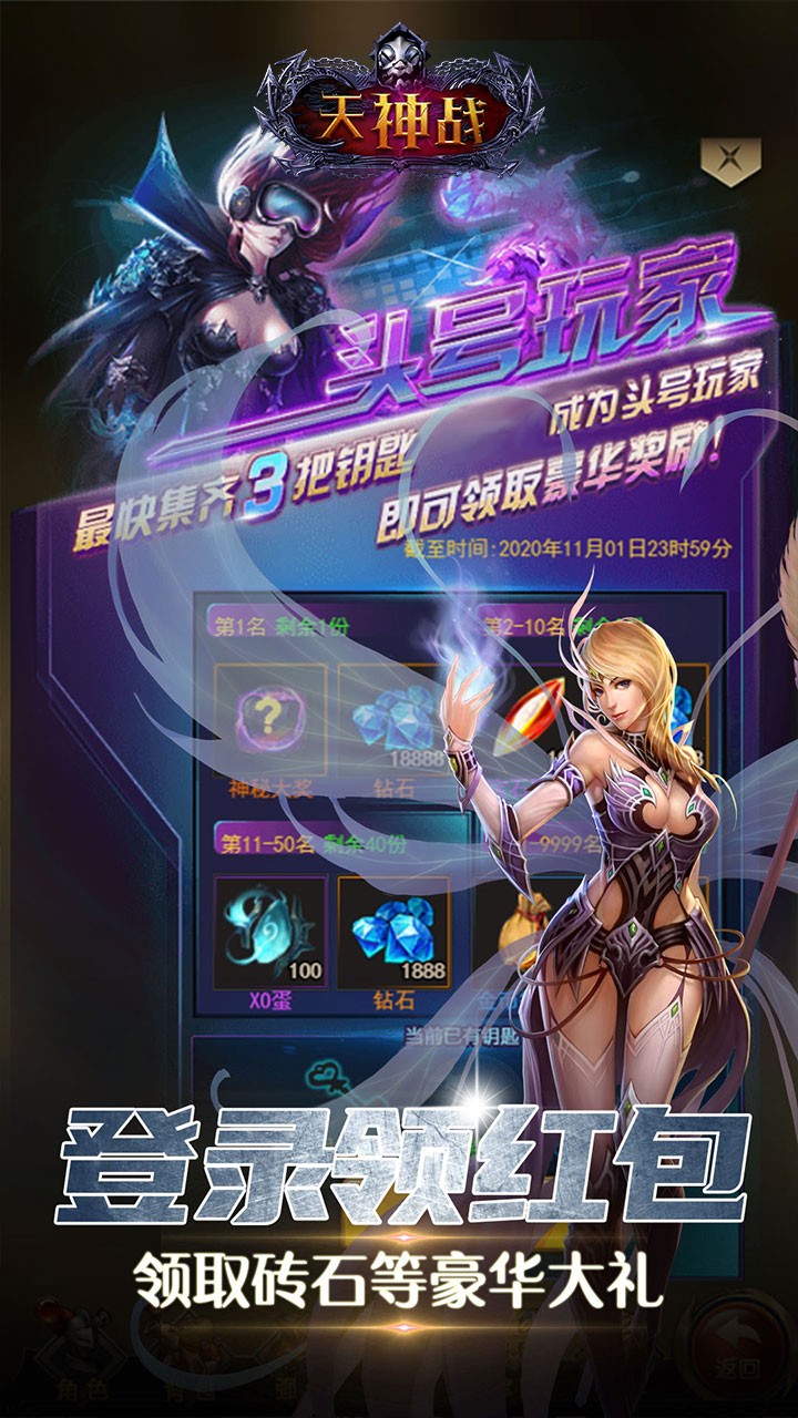 天神戰(zhàn)BT 果盤版