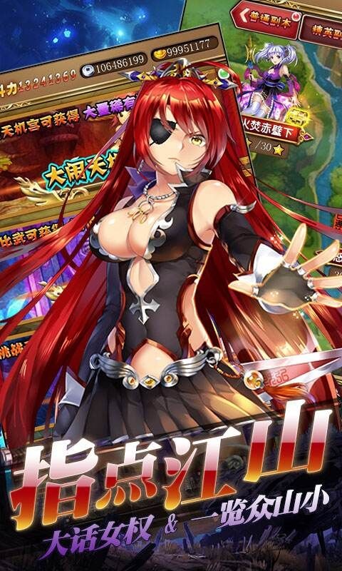 天下策BT 果盤版