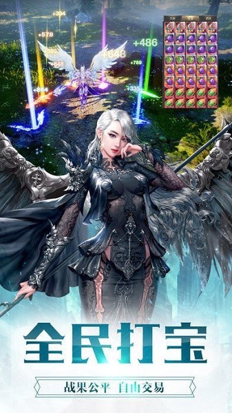 天使魔獵錄