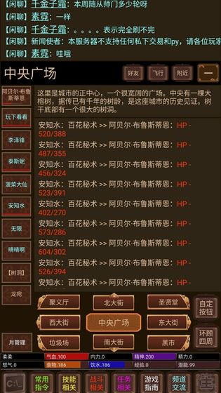 悅韻江湖mud 官方版