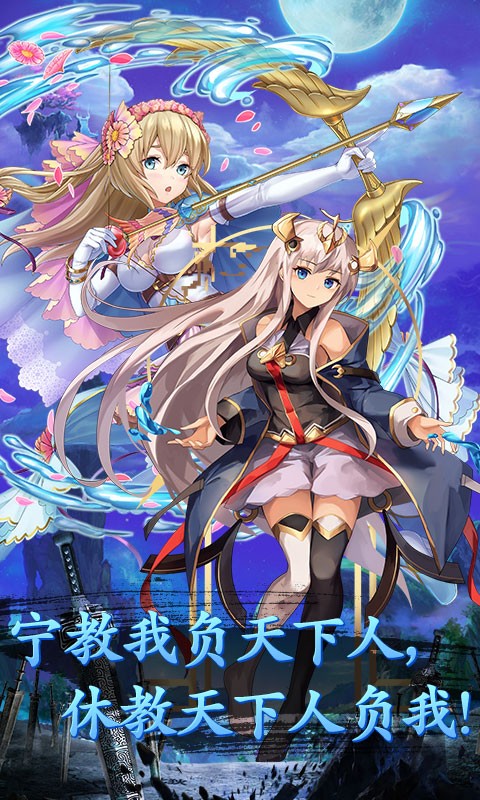 天下策BT 果盤版
