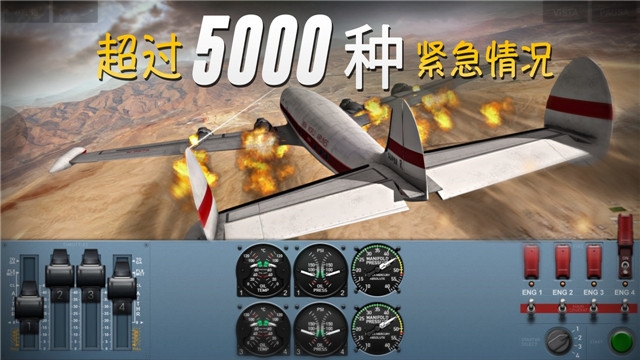 極限著陸全機種版