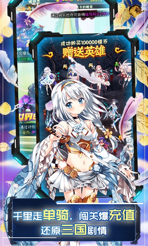 無雙戰紀無限爆充值版