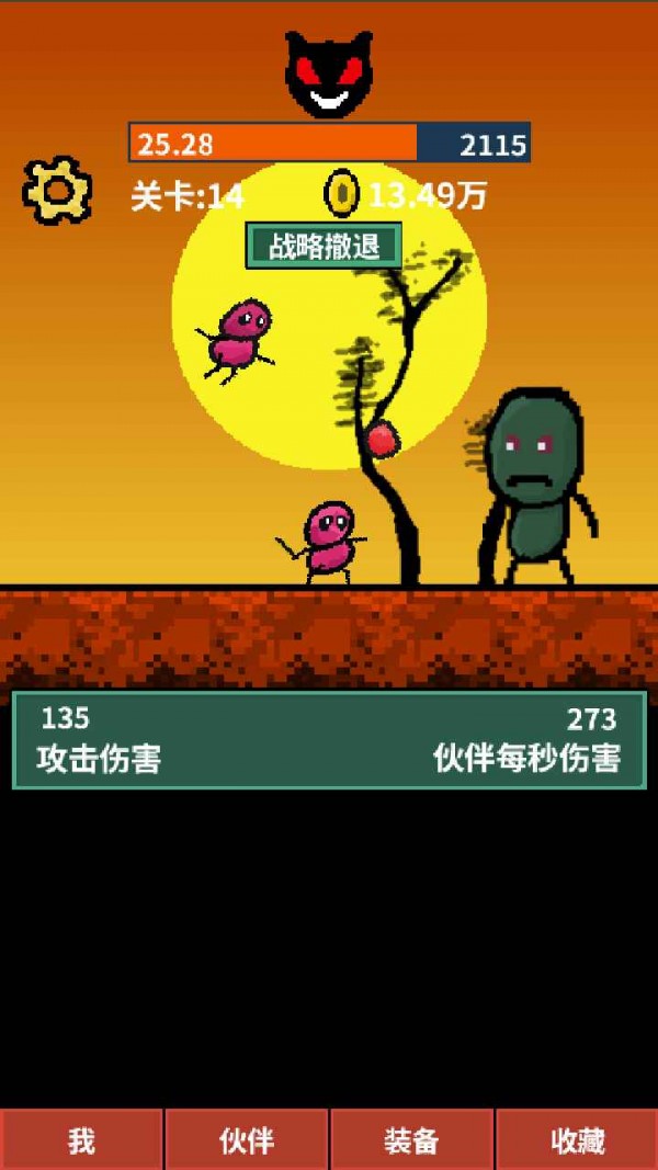 天天打怪升級