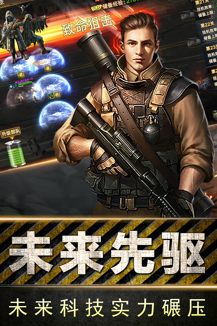 全民指揮官 九游版