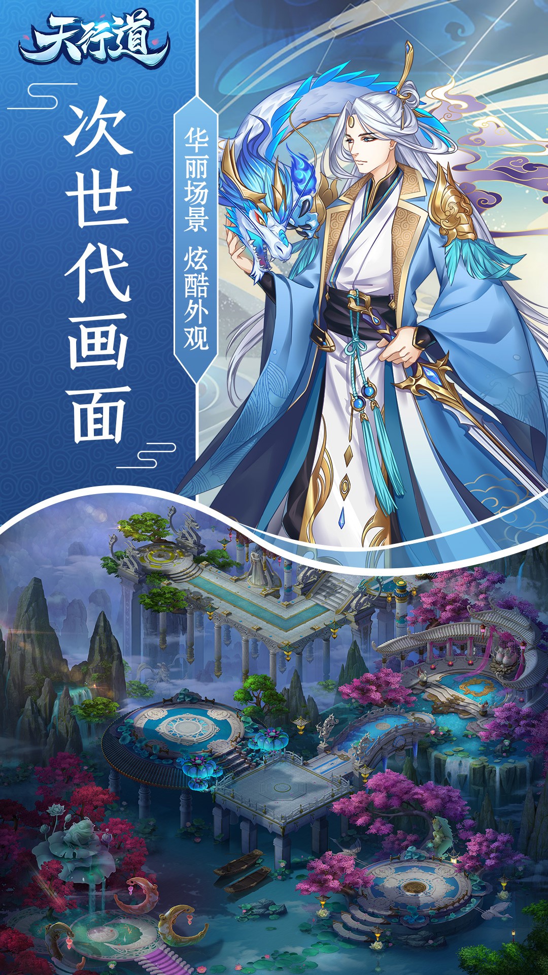 天行道果盤版