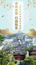 尋仙劍訣紅包版