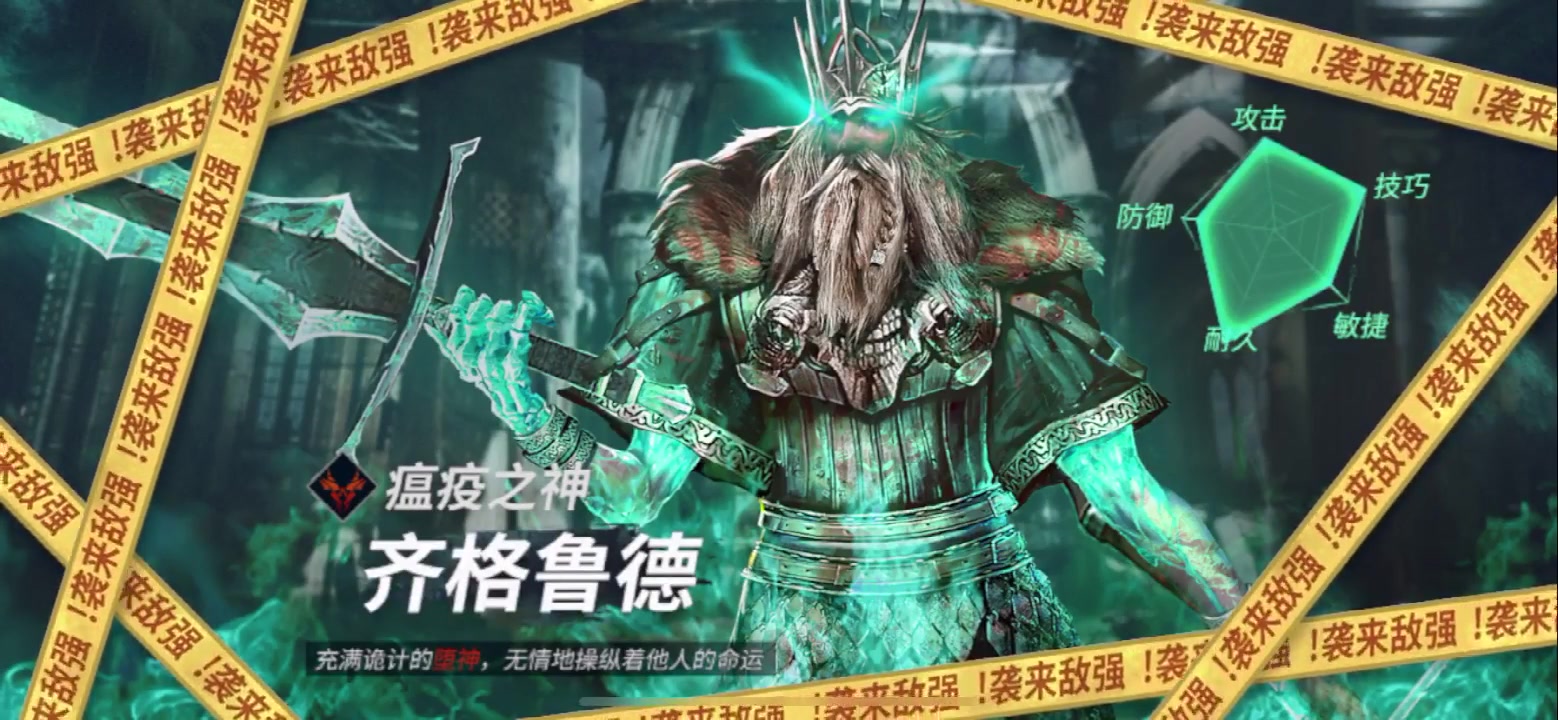 魂之刃：巨龙城堡 官方版