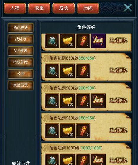 江湖異世錄 官方版